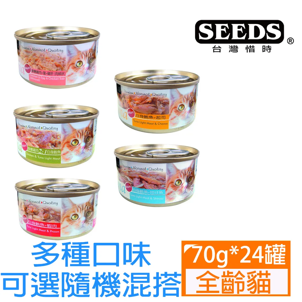 【24罐】SEEDS惜時MyTail愛貓餐罐400g 歷史價格詳細信息