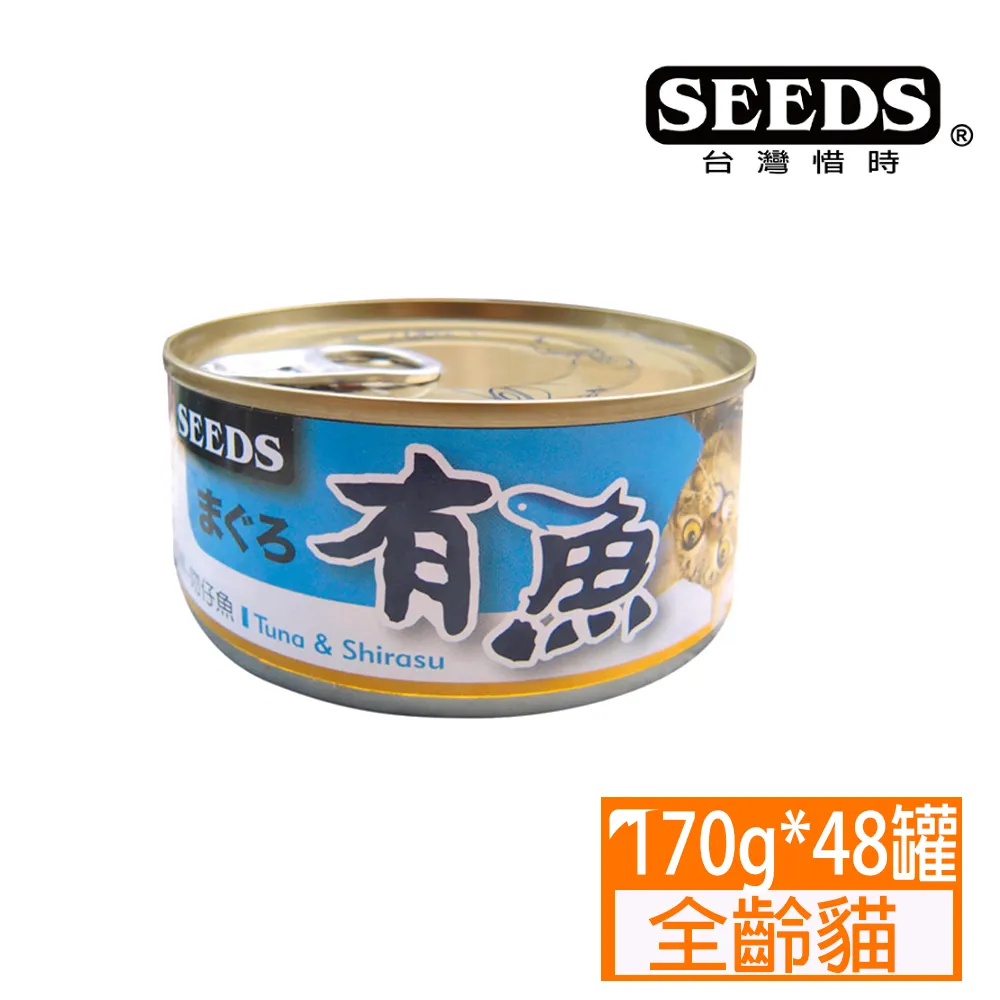 SEEDS 惜時 有魚貓罐頭 紅肉罐 副食罐 170g大份量 歷史價格詳細信息