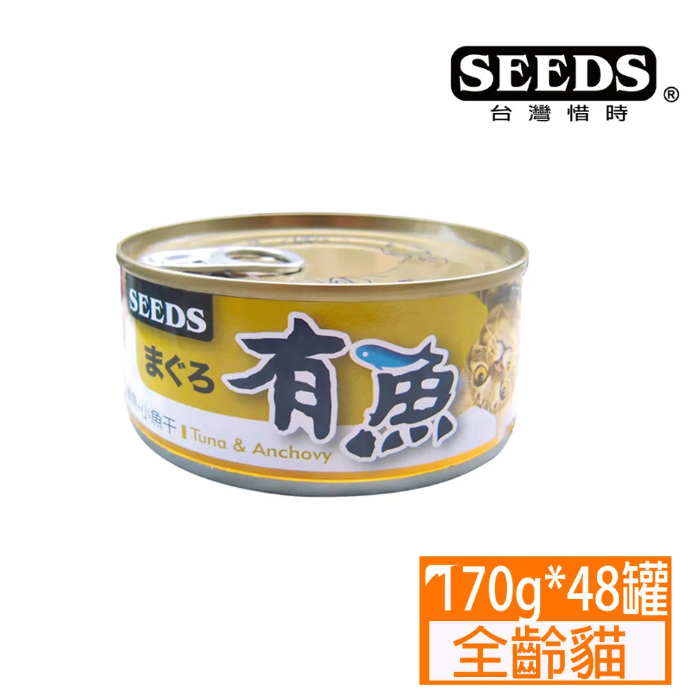 SEEDS 惜時 有魚貓罐頭 紅肉罐 副食罐 170g大份量 歷史價格詳細信息