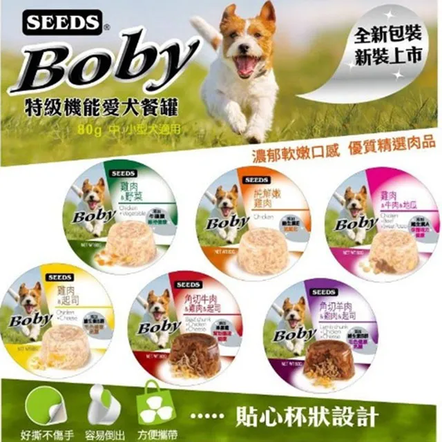 SEEDS 聖萊西 Boby 特級機能愛犬餐罐罐頭餐杯 不沾手易撕開設計 80克 窩的毛王子 歷史價格詳細信息