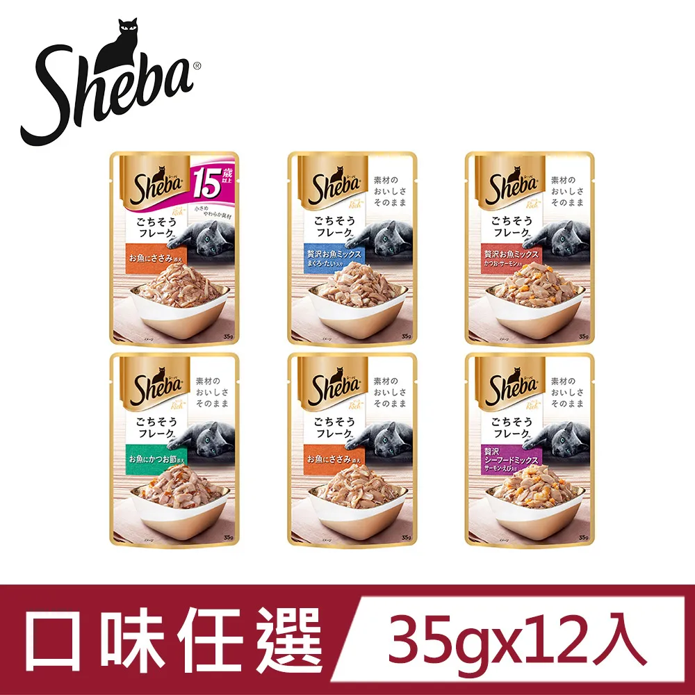 日本 Sheba Rich 奢華餐包 SRI130 (15歲以上) 鮮魚總匯 鮪魚&鯛魚 35g*12包 歷史價格詳細信息