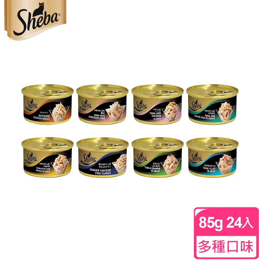 sheba 金罐 貓咪主食罐 85gx24入 貓罐頭 鮪魚 雞肉 鮭魚 湯罐 凍罐 現貨 蝦皮直送 (部分即期) 歷史價格詳細信息