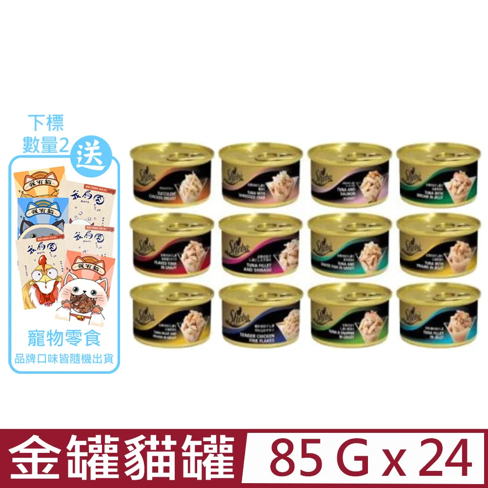 【24入組】 SHEBA®鮮饌包™系列(魚凍) 70g(貓餐包) 歷史價格詳細信息