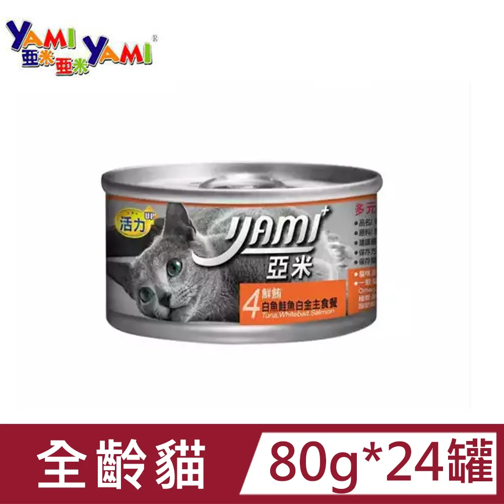 Yami亞米《鮮鮪白金主食餐系列-鮮蝦青花魚/牛肉雞肉-80g》〔李小貓之家〕 歷史價格詳細信息