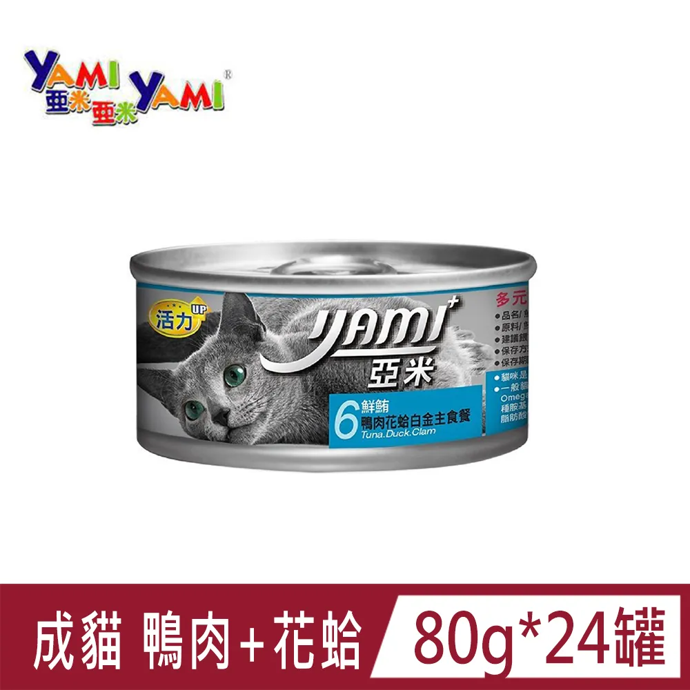 Yami亞米《鮮鮪白金主食餐系列-鮮蝦青花魚/牛肉雞肉-80g》〔李小貓之家〕 歷史價格詳細信息