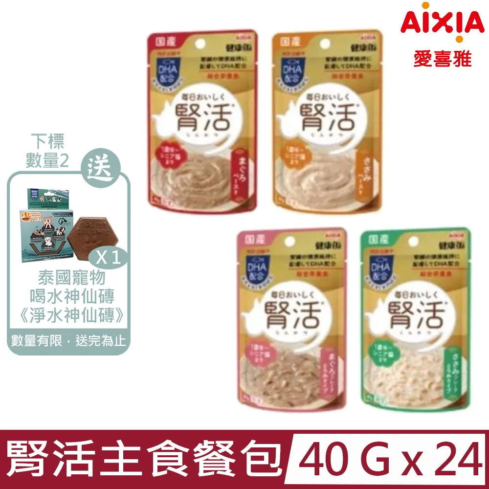 Aixia 腎活貓主食餐包 40g 歷史價格詳細信息
