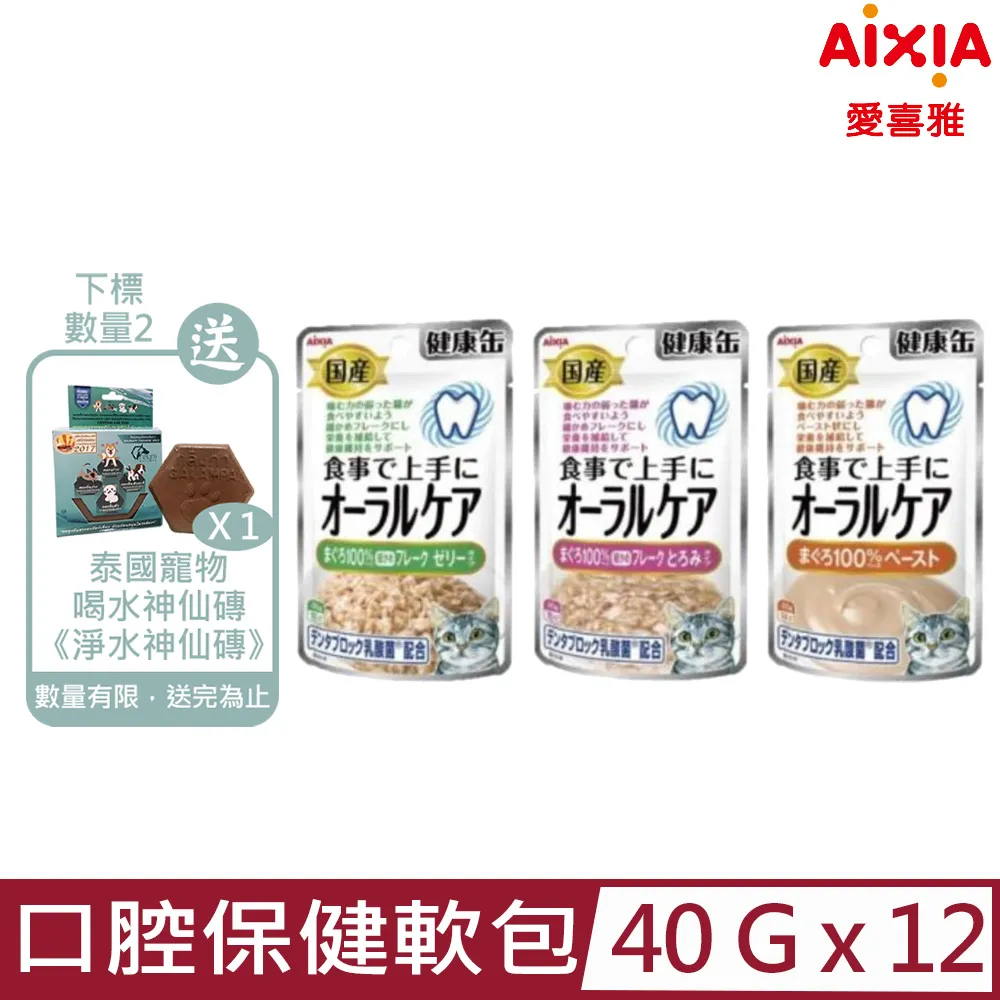 日本 AIXIA 愛喜雅 口腔保健系列 狗狗罐頭 【寵物主義】 歷史價格詳細信息