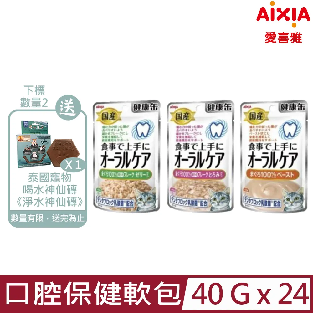 日本 AIXIA 愛喜雅 口腔保健系列 狗狗罐頭 【寵物主義】 歷史價格詳細信息