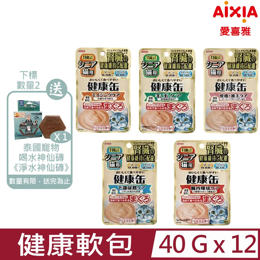 【Aixia 愛喜雅】腎臟健康餐包系列40g*24包(貓罐/貓餐包/貓副食罐) 歷史價格詳細信息