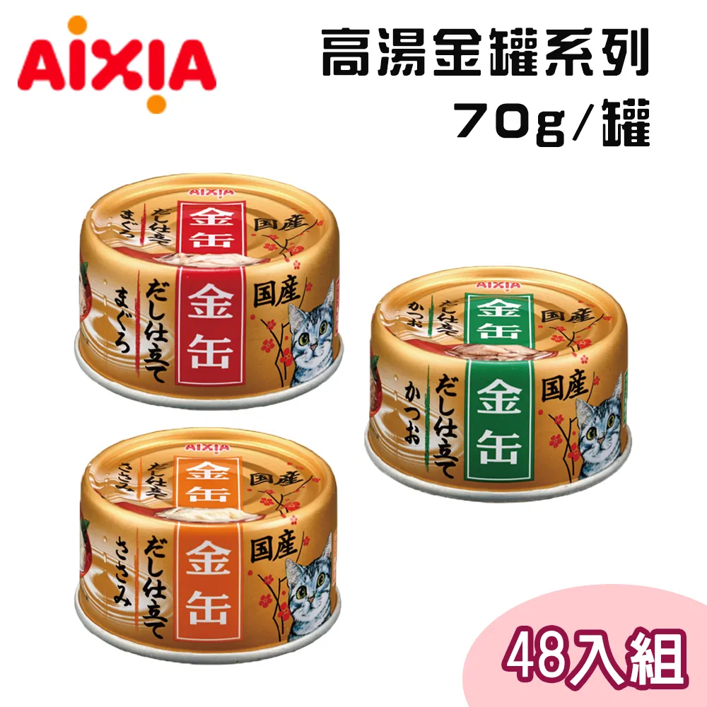 [ Aixia 愛喜雅 ] 金罐系列-GNT金罐濃厚系列(70g 單罐) 歷史價格詳細信息