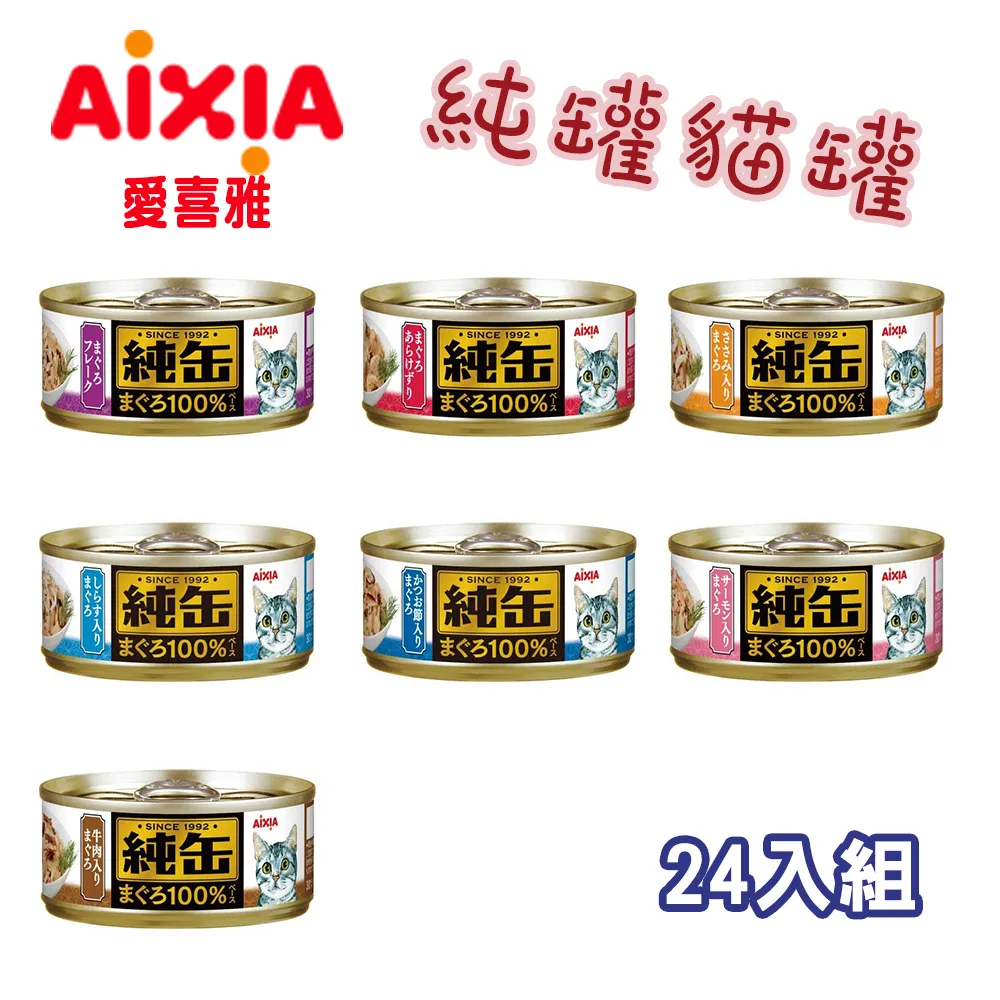 【六罐組】Nutrition Aid犬貓高營養罐頭 單罐155g 歷史價格詳細信息