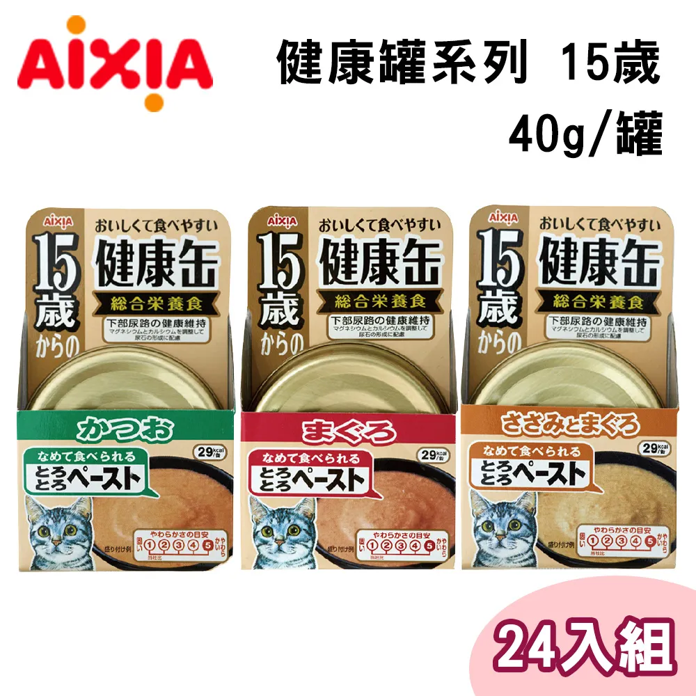 愛喜雅AIXIA 15歲健康罐系列 貓罐頭 40g/罐 各三種口味可選 貓主食罐【單罐】『WANG』 歷史價格詳細信息