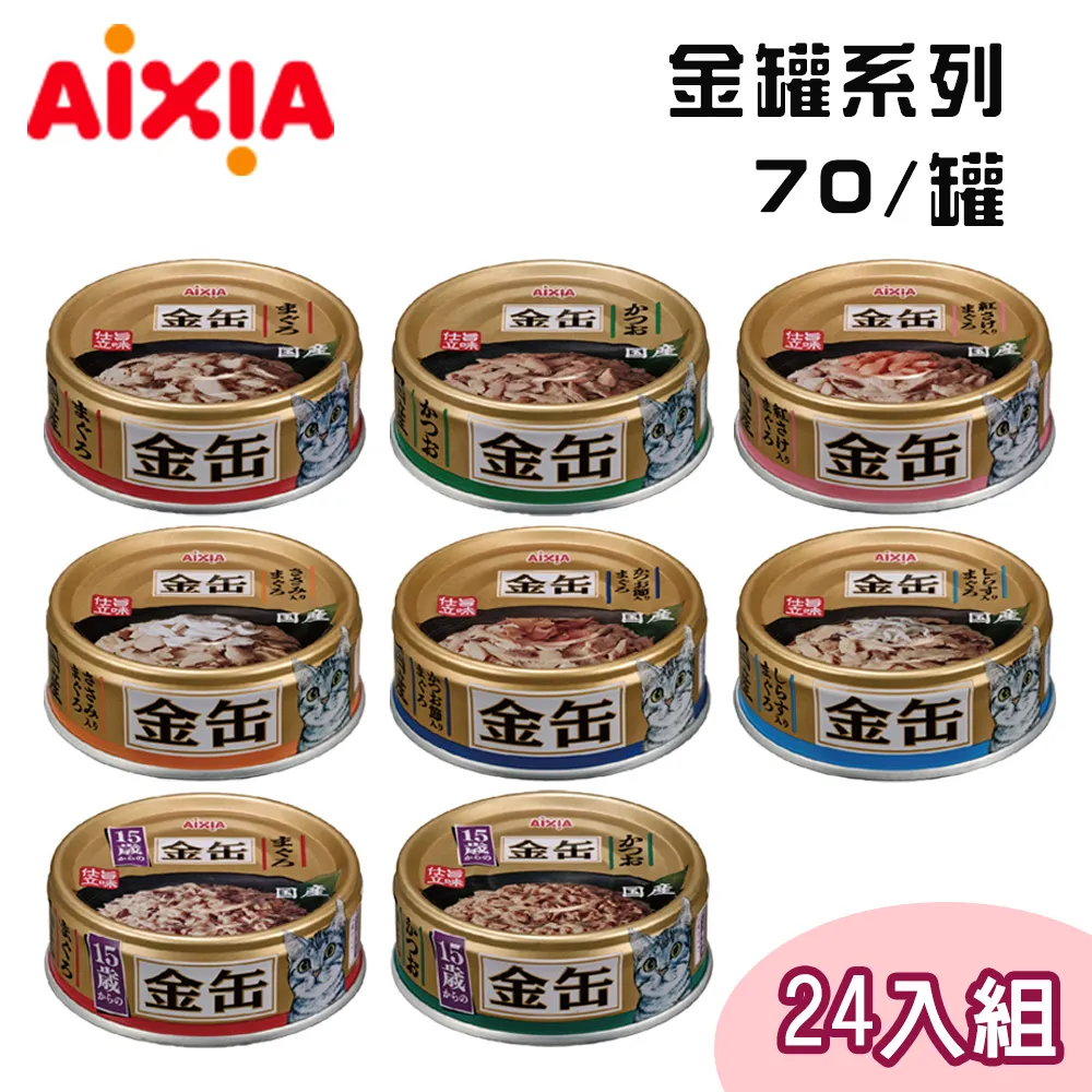 [ Aixia 愛喜雅 ] 金罐系列-GNT金罐濃厚系列(70g 單罐) 歷史價格詳細信息
