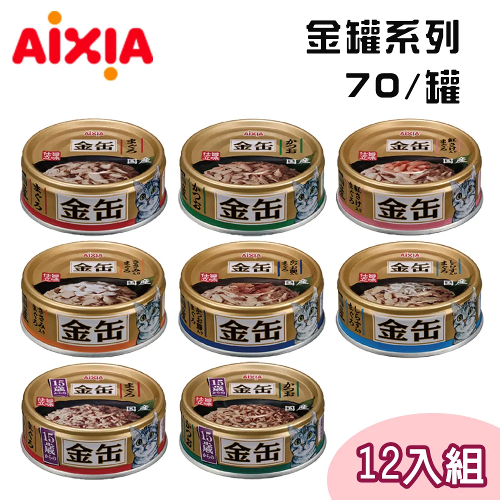 [ Aixia 愛喜雅 ] 金罐系列-GNT金罐濃厚系列(70g 單罐) 歷史價格詳細信息