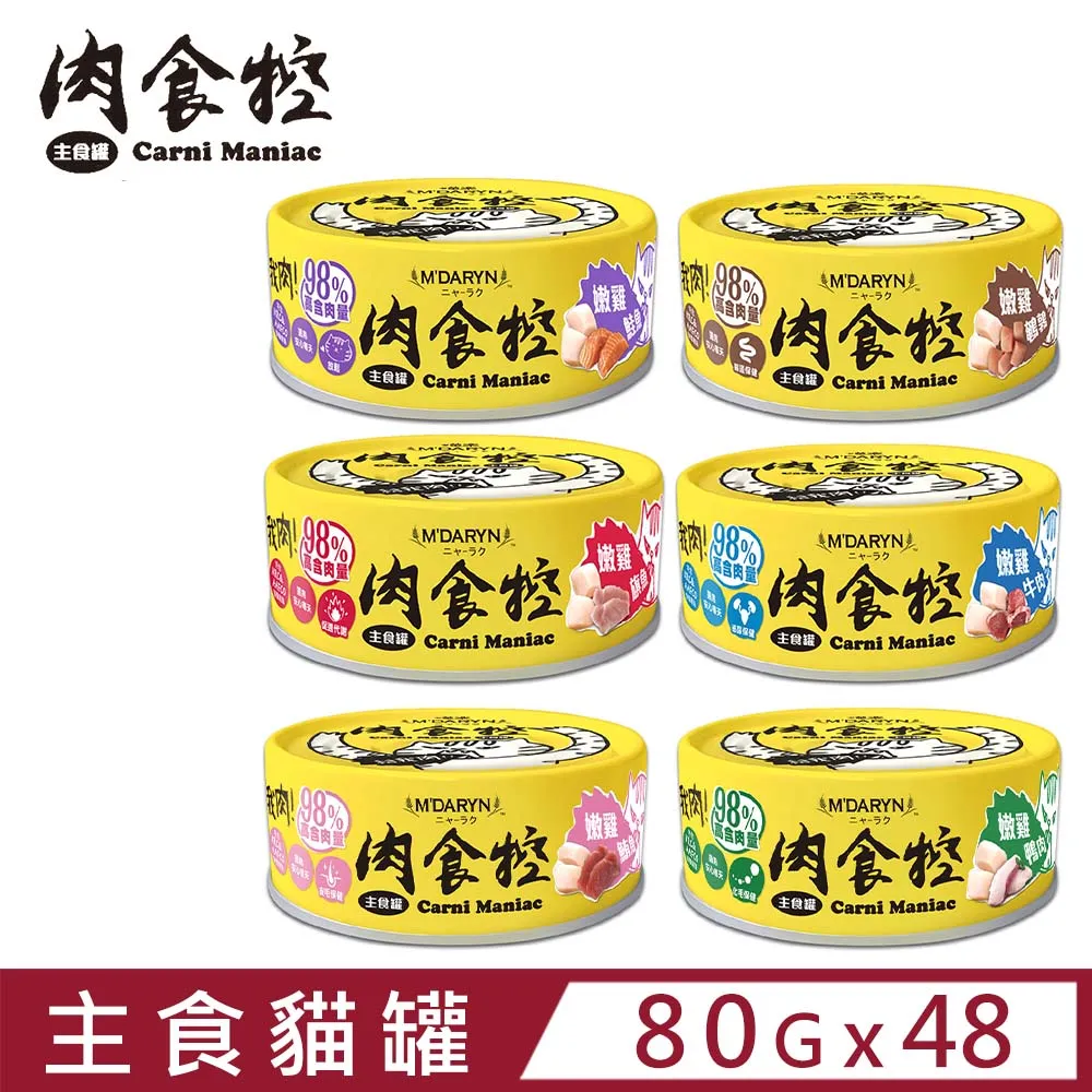 【48入組】Mon Petit貓倍麗®-極品鮮湯 40g 歷史價格詳細信息