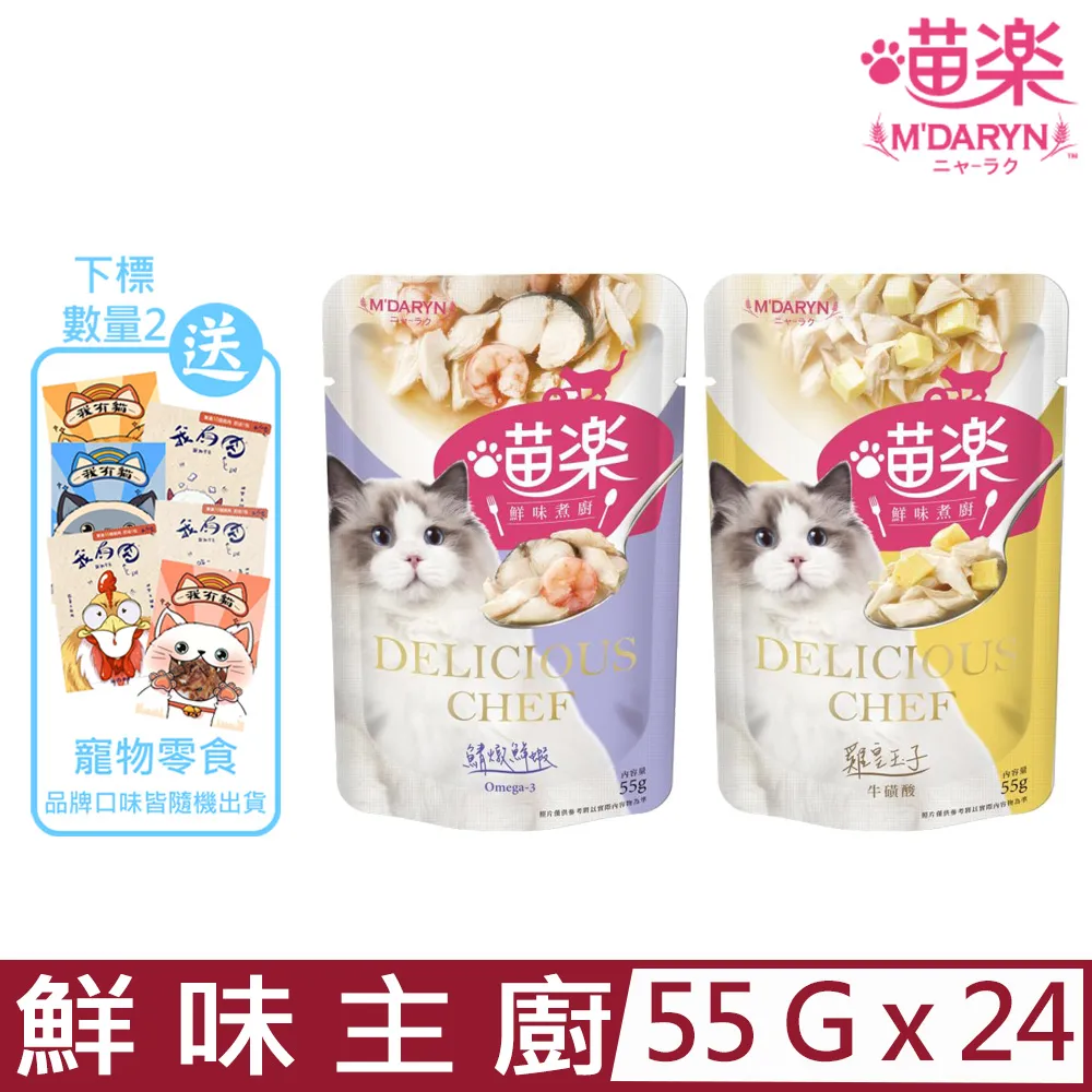【喵樂】鮮味煮廚系列x盒(55克/包) 歷史價格詳細信息