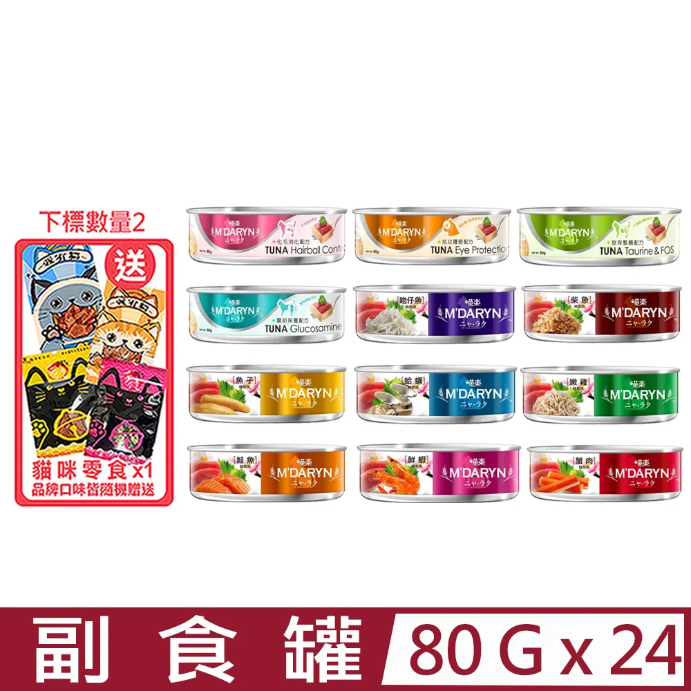 【喵樂】鮪魚燒系列-鮪魚燒 (80/160克)(24罐/箱)(貓副食罐)(貓罐頭) 歷史價格詳細信息