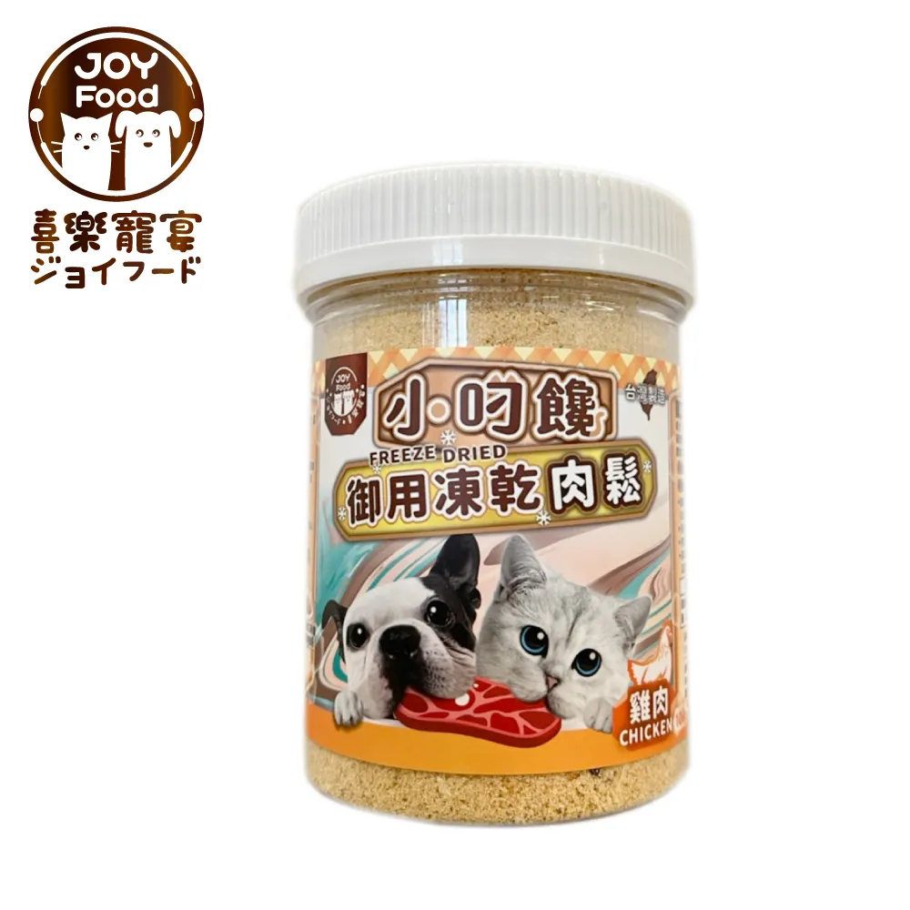 【喜樂寵宴JOY FOOD】小叼饞貓咪御用凍乾零食-草飼牛 歷史價格詳細信息