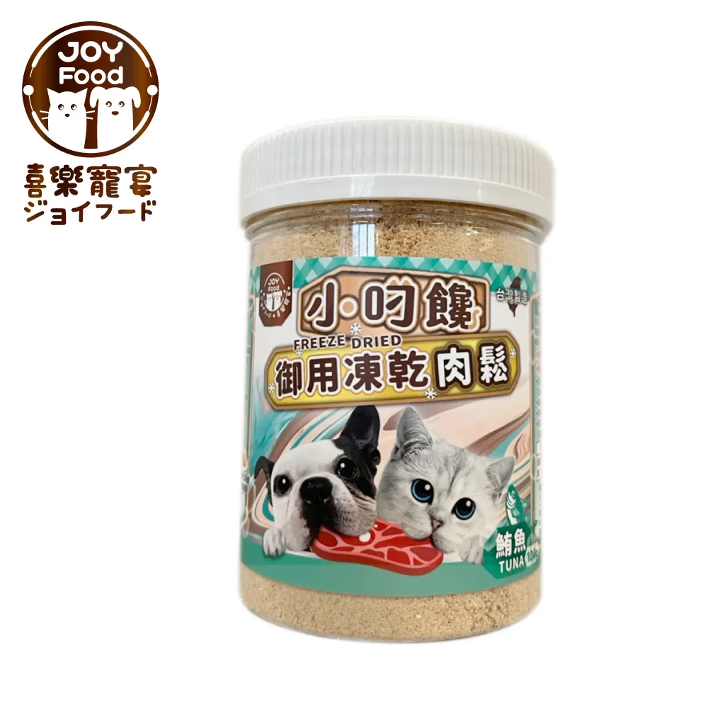 【喜樂寵宴JOY FOOD】小叼饞貓咪御用凍乾零食-草飼牛 歷史價格詳細信息