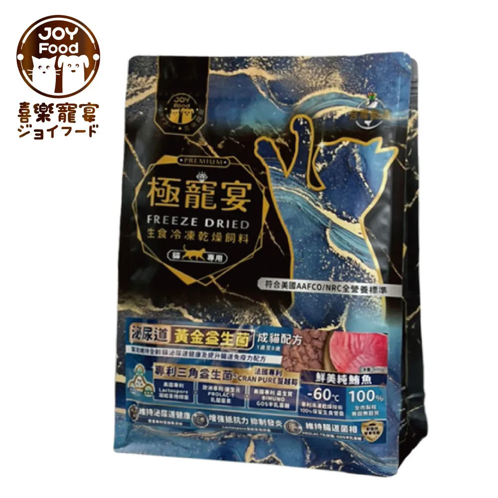 極寵宴 生食冷凍乾燥飼料 | 腸胃黃金益生菌 (老犬配方-鮮嫩雞肉+牛肉) 歷史價格詳細信息