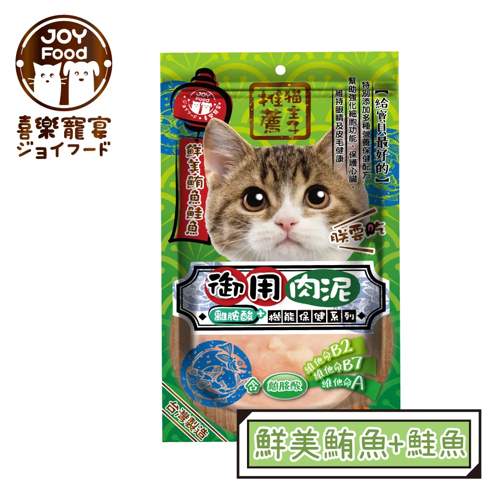 《 喜樂寵宴》泥貓道 無膠醇品肉泥罐 添加離胺酸 貓餐罐 肉泥罐 貓罐頭 82g【培菓寵物】 歷史價格詳細信息