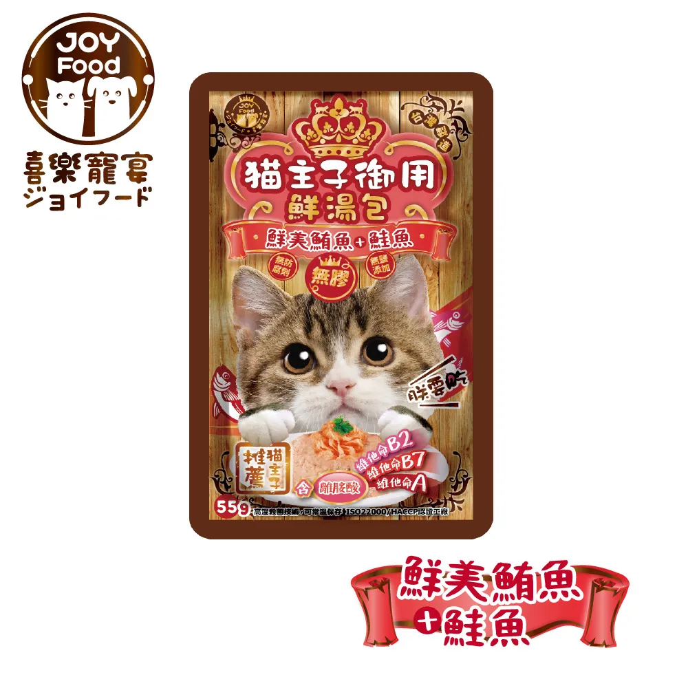 喜樂寵宴 鮮貓道之新鮮機能晶凍罐(鮪魚雞肉 85g/罐)[大買家] 歷史價格詳細信息