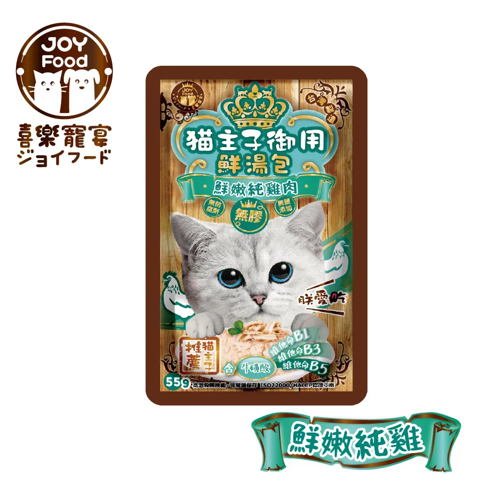 喜樂寵宴 鮮貓道之新鮮機能晶凍罐(鮪魚雞肉 85g/罐)[大買家] 歷史價格詳細信息