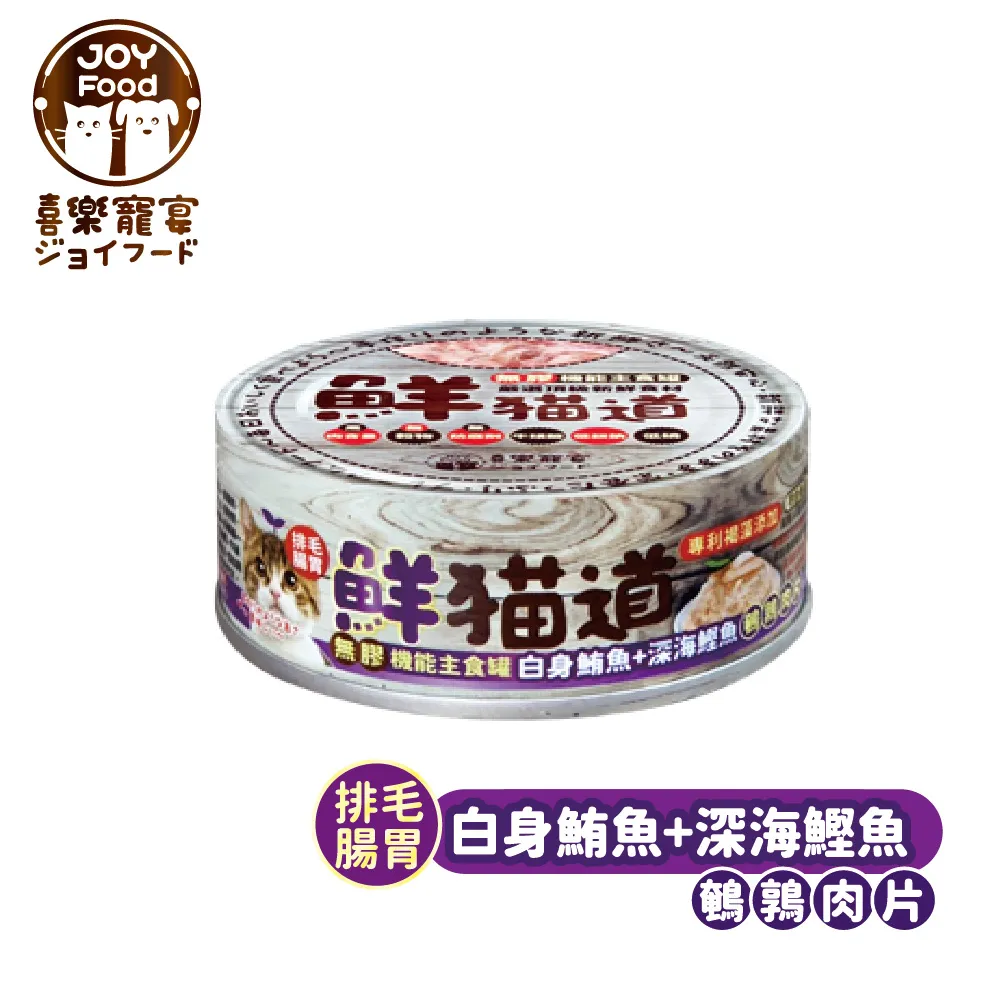 喜樂寵宴 鮮貓道之新鮮機能晶凍罐(鮪魚雞肉 85g/罐)[大買家] 歷史價格詳細信息