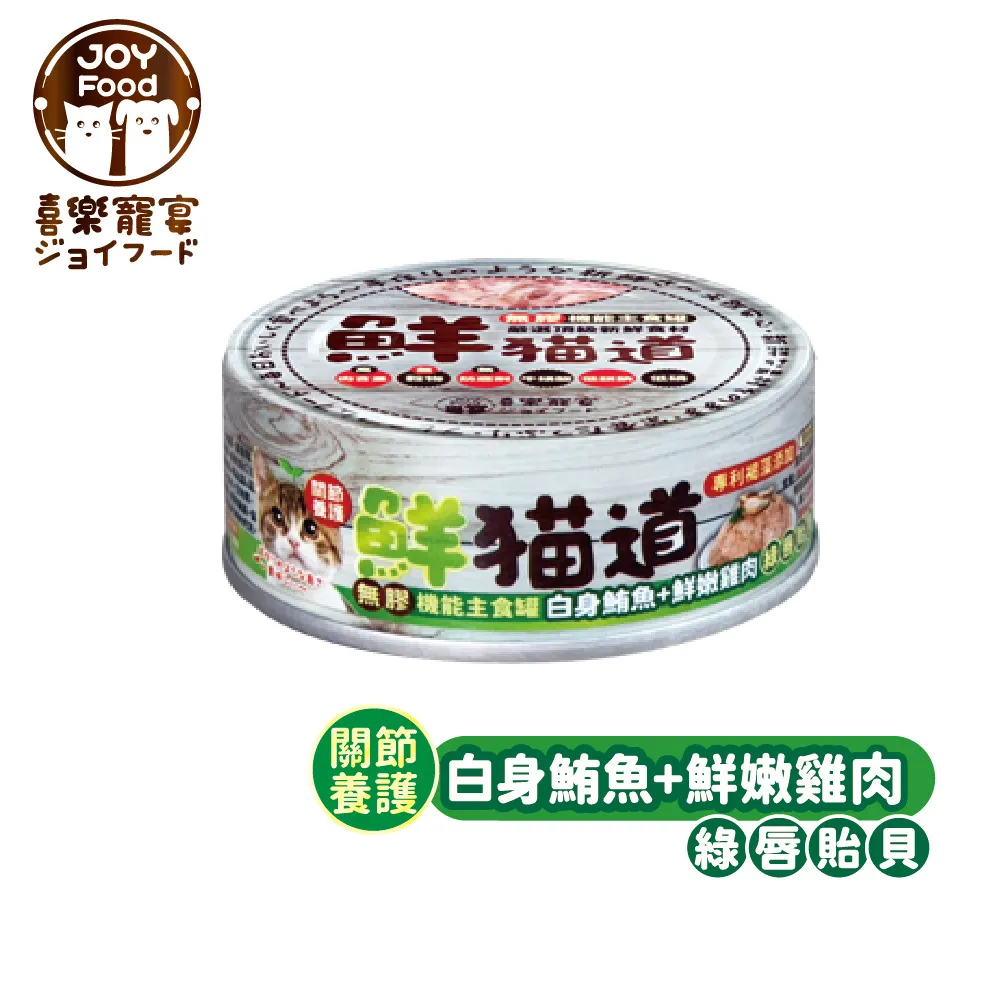 喜樂寵宴 鮮貓道之新鮮機能晶凍罐(鮪魚雞肉 85g/罐)[大買家] 歷史價格詳細信息