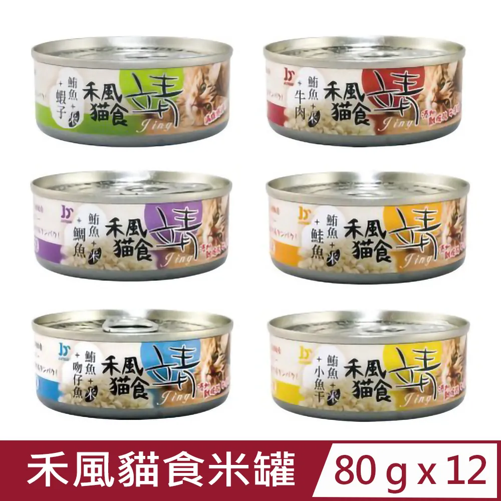 【12入組】靖Jing-美味貓罐 80g 歷史價格詳細信息