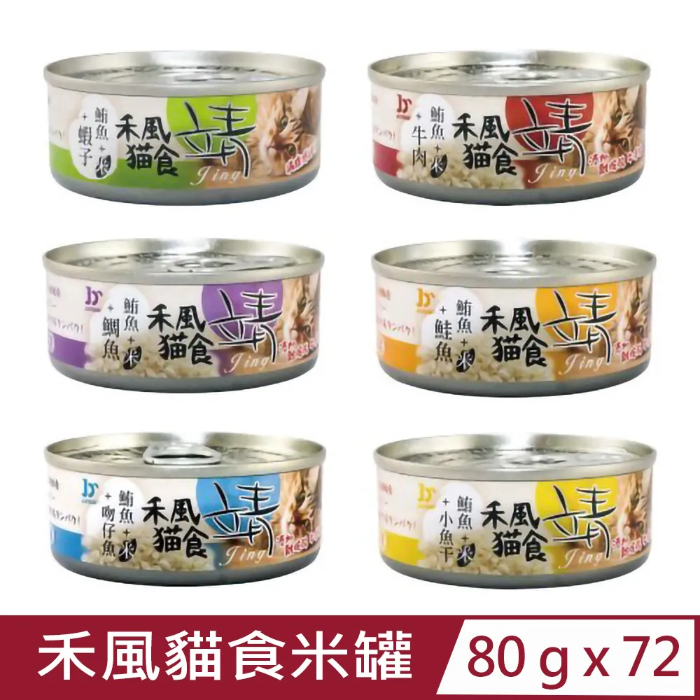 【72入組】靖Jing-美味貓罐 160g 歷史價格詳細信息