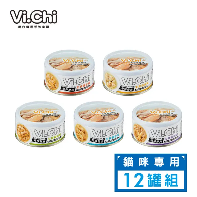 維齊 VICHI 主食貓餐罐 80G x多罐組 無穀 魚湯 貓罐 主食罐 營養 全貓適用 貓零食 歷史價格詳細信息