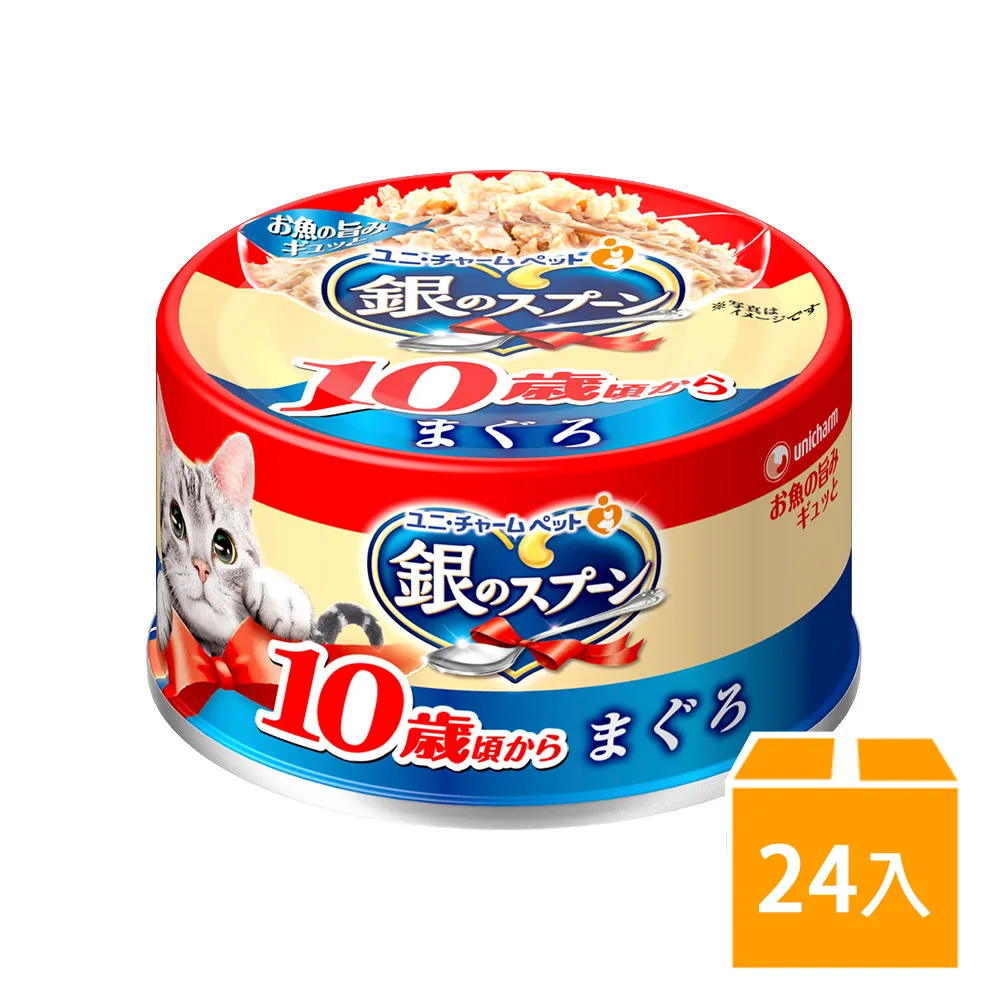 銀湯匙 鮪魚罐頭(70g x 24罐) 歷史價格詳細信息