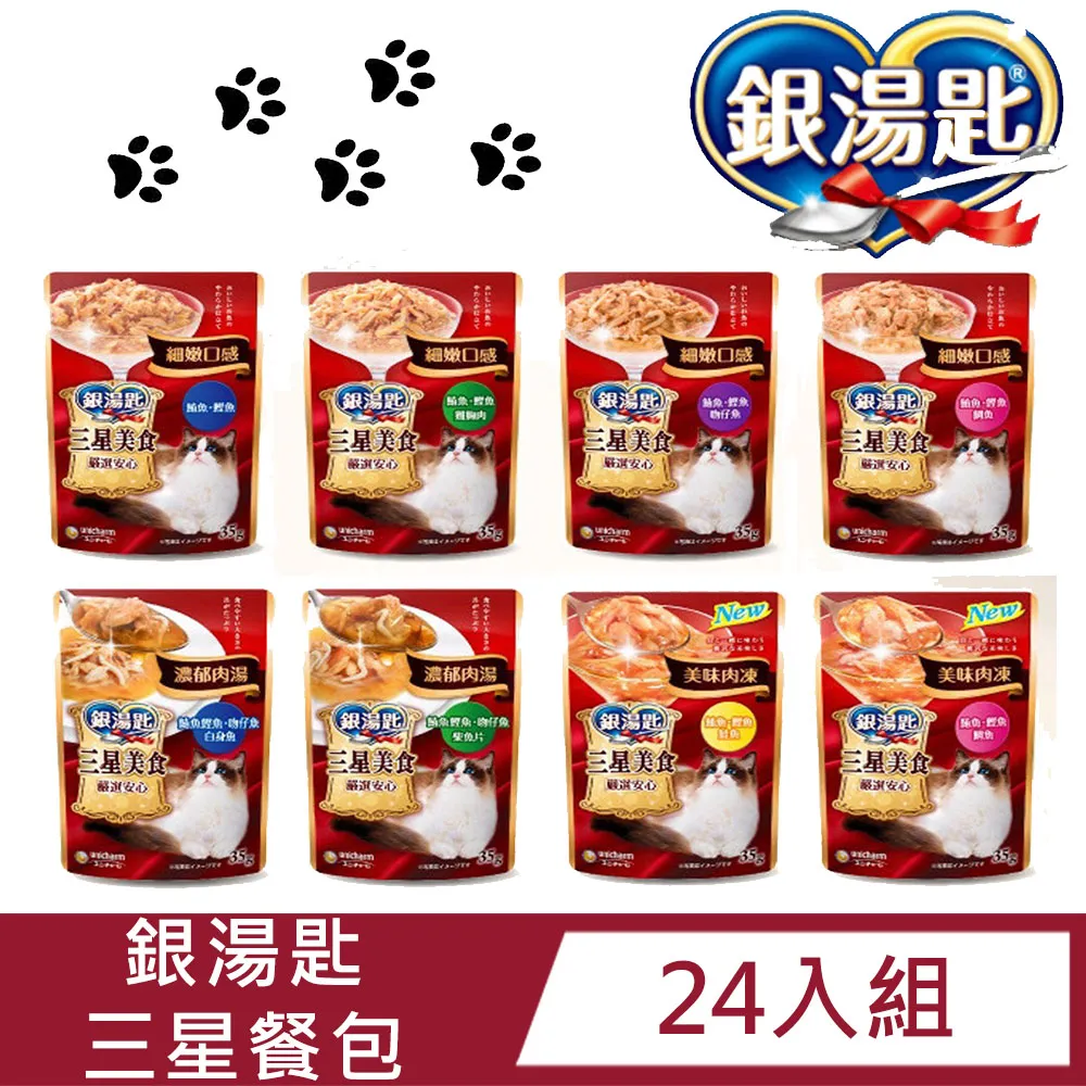 【24入組】嬌聯Unicharm Pet 銀湯匙貓餐包60g 歷史價格詳細信息