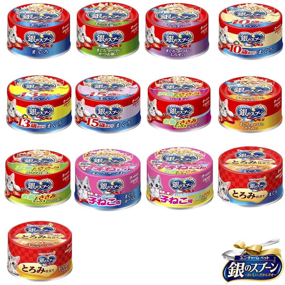 日本 銀湯匙貓罐頭 老貓罐 70G  現貨 蝦皮直送 歷史價格詳細信息