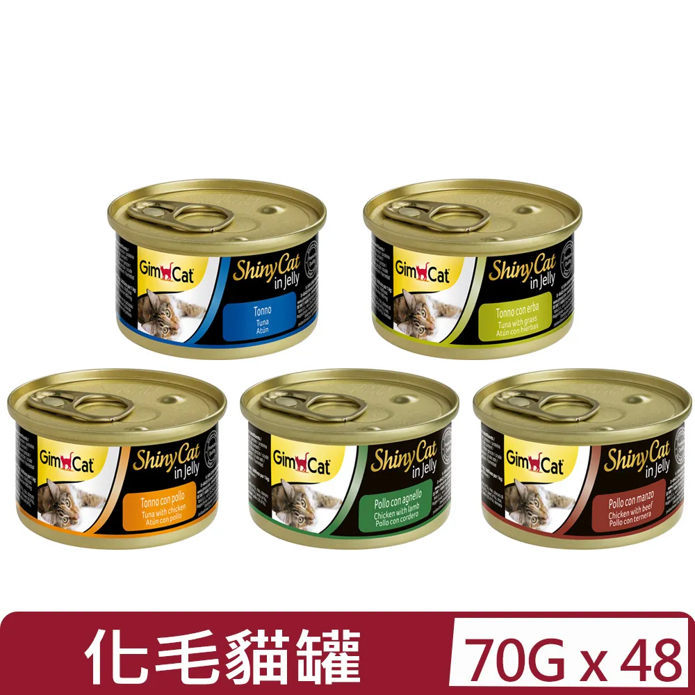 德國竣寶GIMBORN 貓罐【單罐】70g 營養幼貓罐 化毛罐 經典罐 超級貓罐 貓罐頭『WANG』 歷史價格詳細信息
