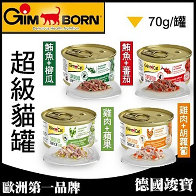 GimCat德國竣寶-超級貓罐(鮪魚+蕃茄)70g*1罐 歷史價格詳細信息