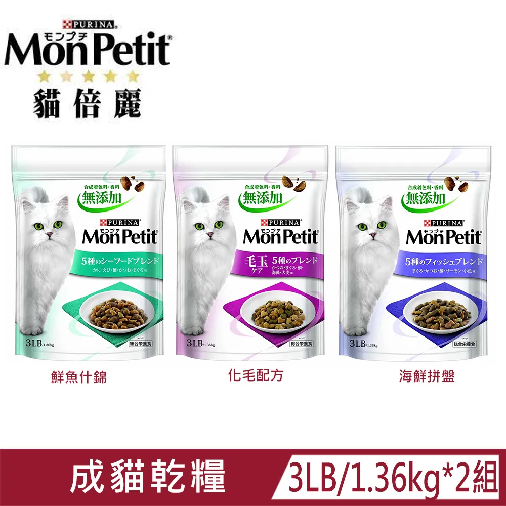 貓倍麗成貓飼料 3磅 化毛/海鮮/鮮魚 歷史價格詳細信息