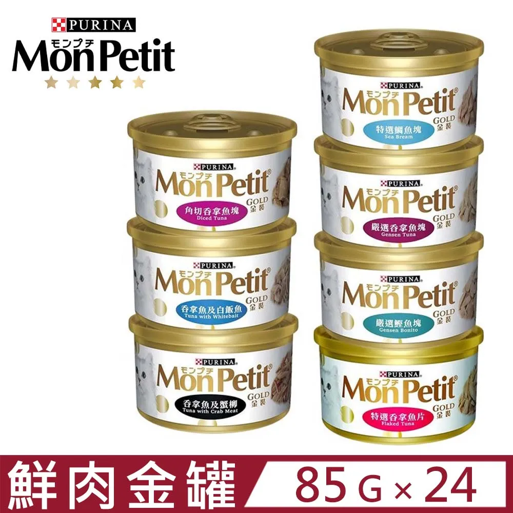 貓倍麗 MonPetit 極品鮮肉燉湯餐包 貓咪副食餐包 40g 歷史價格詳細信息