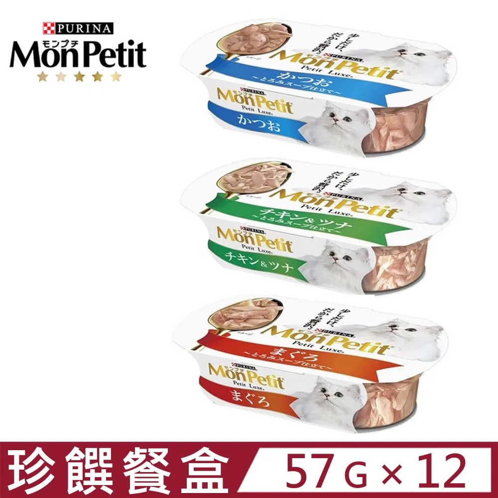 【12入組】Mon Petit貓倍麗美國經典主食罐 85g 歷史價格詳細信息