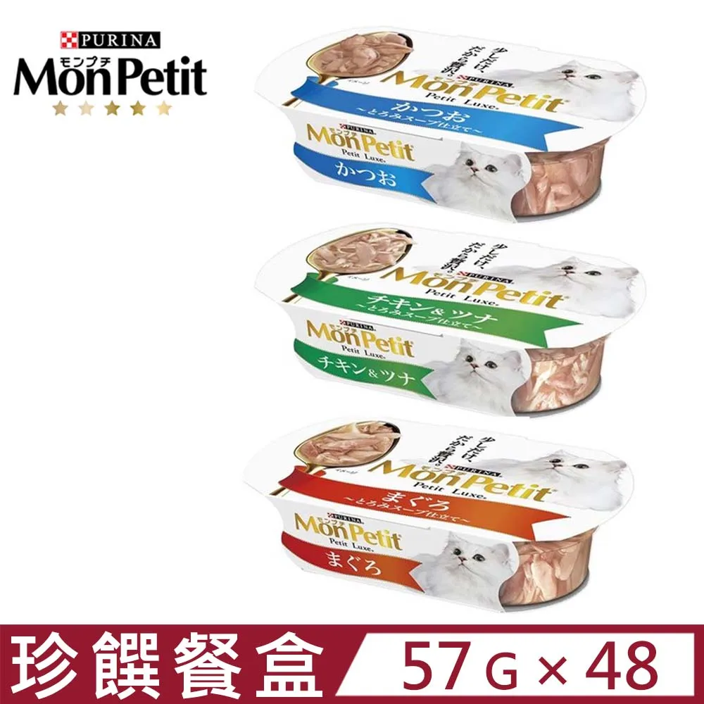 【48入組】Mon Petit貓倍麗®-極品鮮湯 40g 歷史價格詳細信息