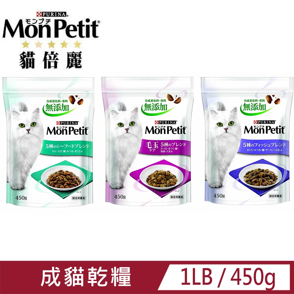 【MonPetit 貓倍麗】貓咪飼料 化毛配方/海鮮拼盤/鮮魚什錦 (450g/3lb) | 貓糧 |TQ MART 歷史價格詳細信息