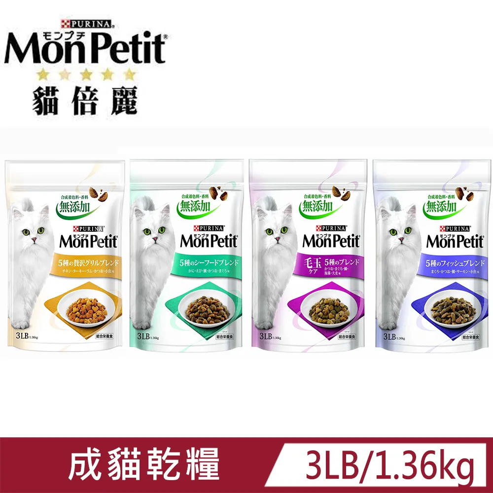 【MonPetit 貓倍麗】貓咪飼料 化毛配方/海鮮拼盤/鮮魚什錦 (450g/3lb) | 貓糧 |TQ MART 歷史價格詳細信息