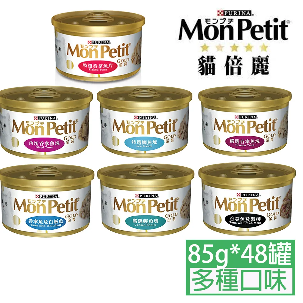 MonPetit 貓倍麗 天然小鮮肉泥10g*4條/包 【寵物主義】 歷史價格詳細信息