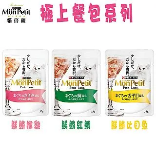 【貓倍麗MonPetit】貓餐包 極上餐包 純湯包 極品鮮湯 調理包 貓湯包－寵物CEO 歷史價格詳細信息