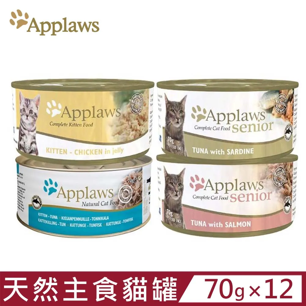 《APPLAWS 愛普士》全天然貓罐(8種口味)70g＼Dog n us／ 歷史價格詳細信息