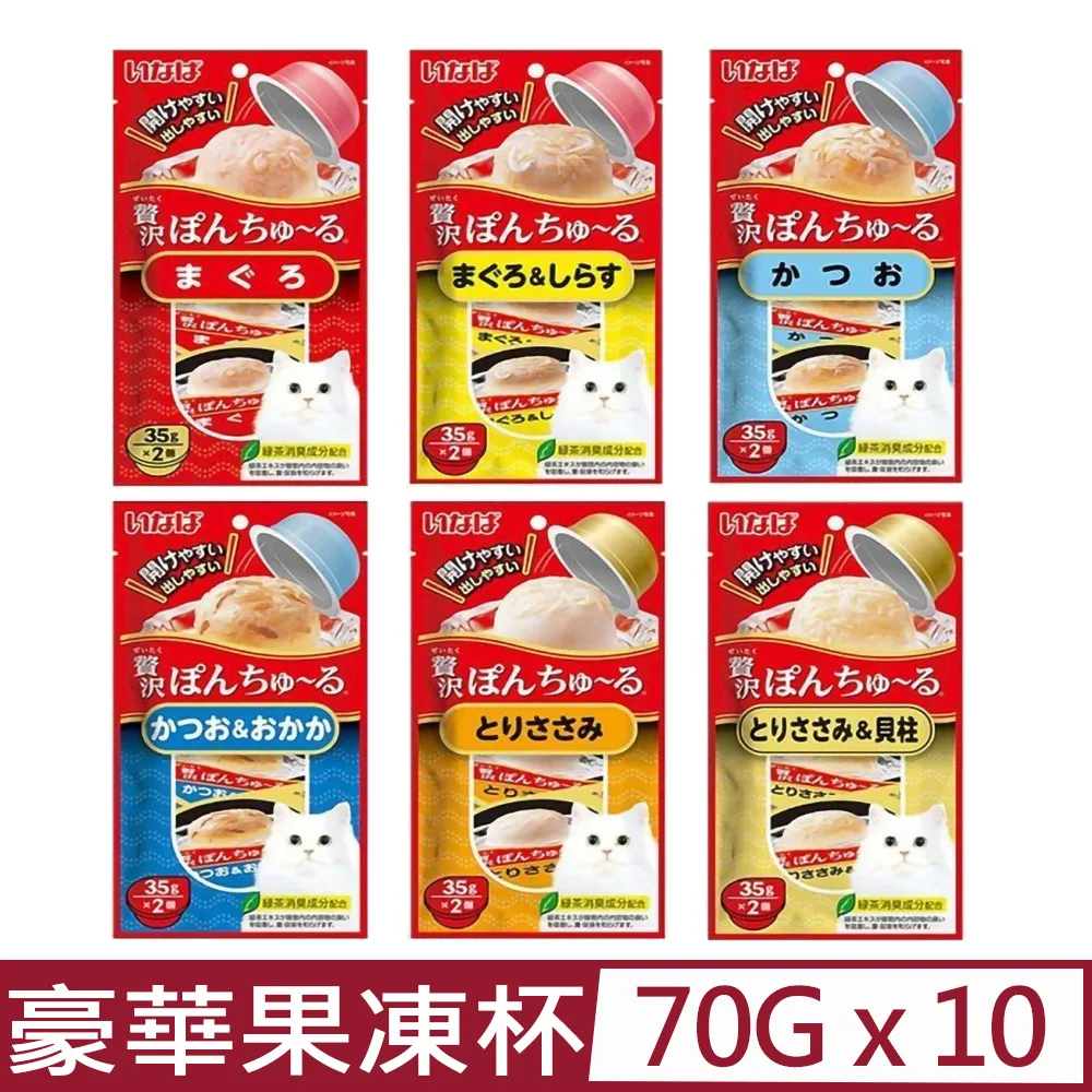 INABA CIAO豪華精選罐(扇貝+鮪魚+雞肉) 80g/罐【Donki日本唐吉訶德】 歷史價格詳細信息