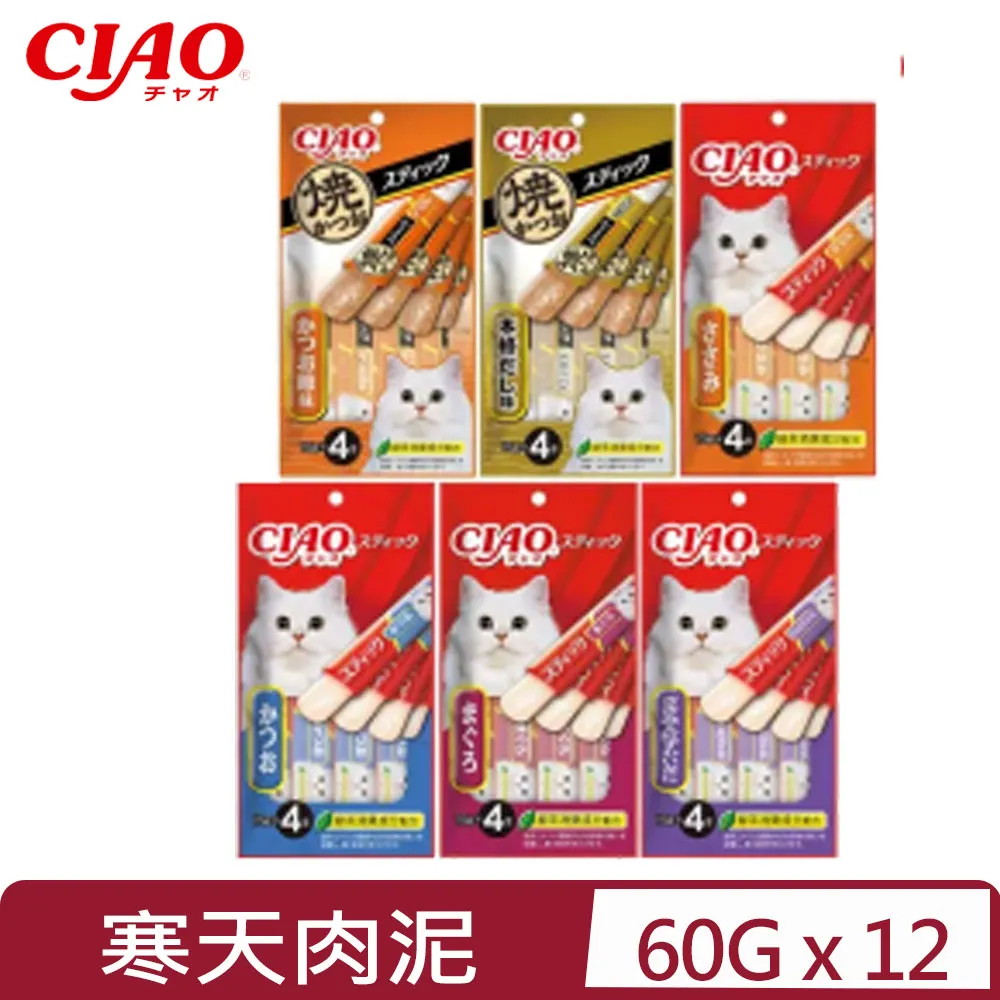 【12入組】日本CIAO純萃啾嚕肉泥系列 14g*4入 歷史價格詳細信息