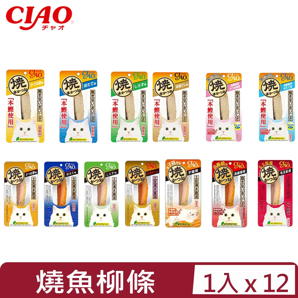【12入組】日本CIAO純萃啾嚕肉泥系列 14g*4入 歷史價格詳細信息