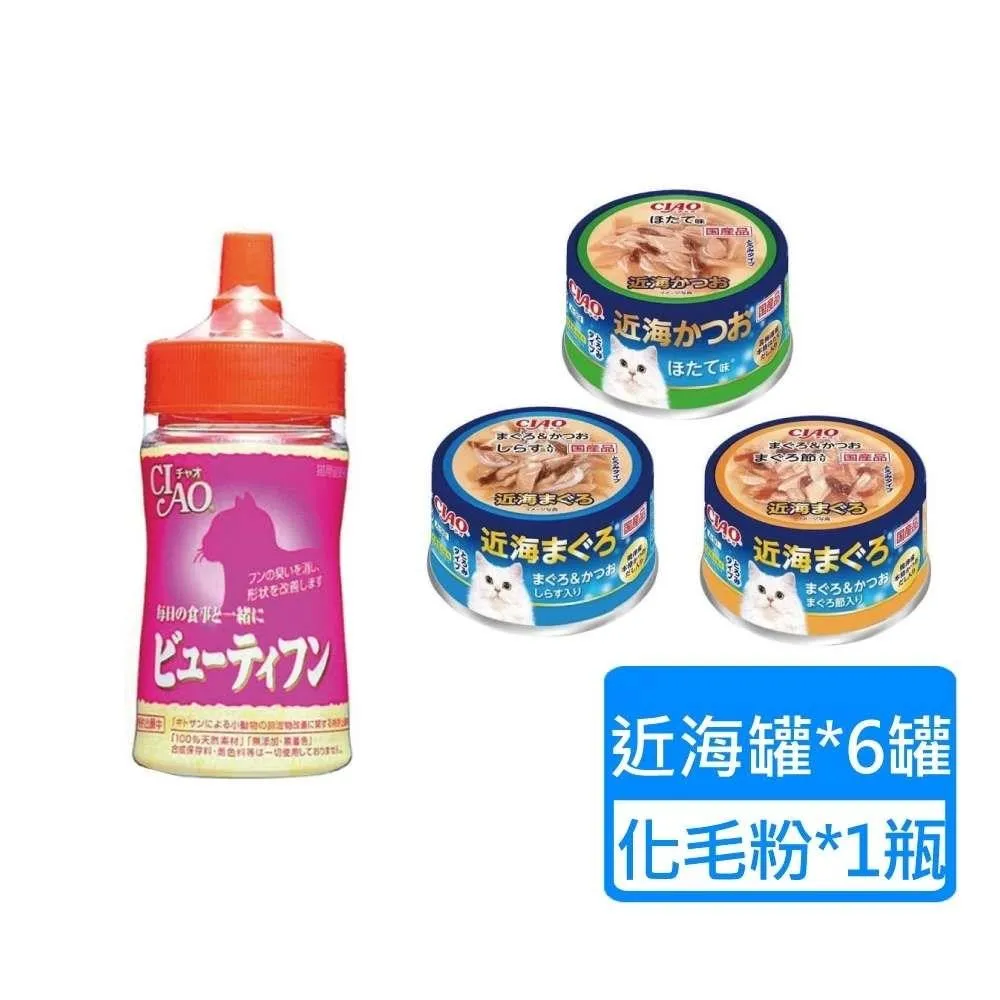 【CIAO】近海罐 80g*6罐 + 化毛粉30g*1瓶 三種規格可挑選(貓罐 貓咪罐頭 肉泥 全齡貓) 歷史價格詳細信息